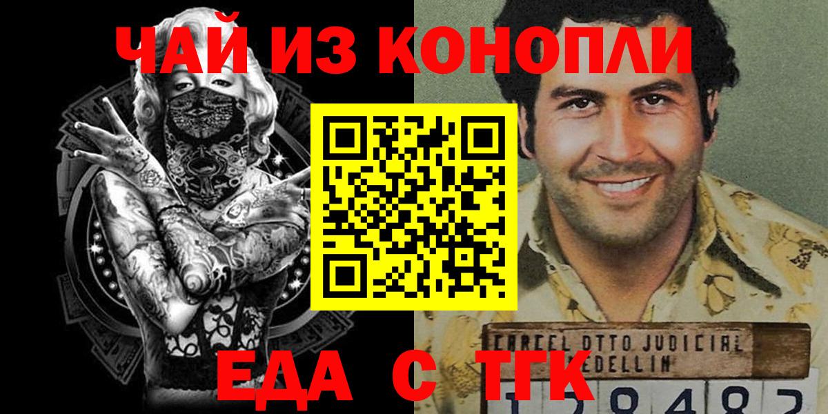 Кстово  Печенье с ТГК марихуана  Вход с VPN 