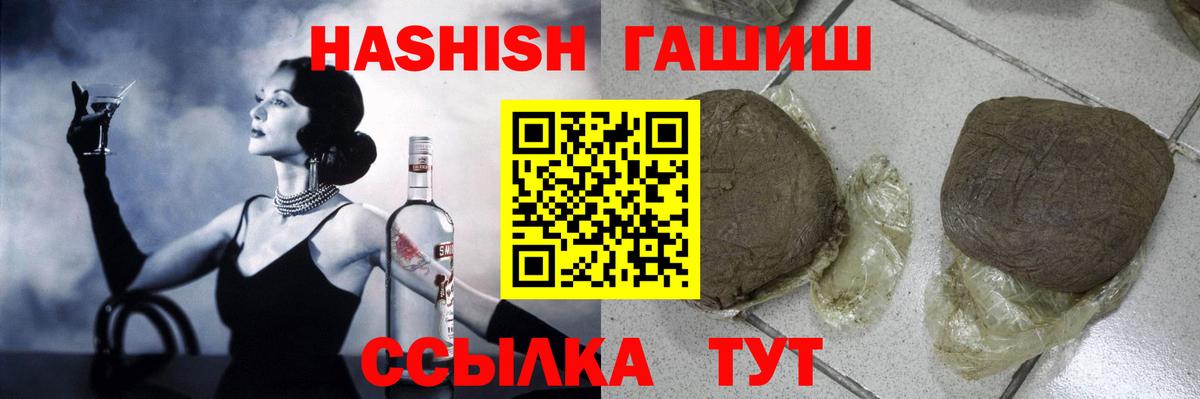 ГАШ Premium  Вход с VPN  ГАШИШ Изолятор  ГАШИШ  Кстово 