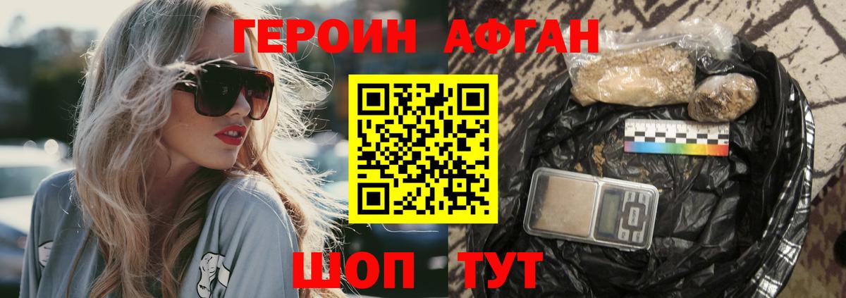 ГЕРОИН герыч Кстово