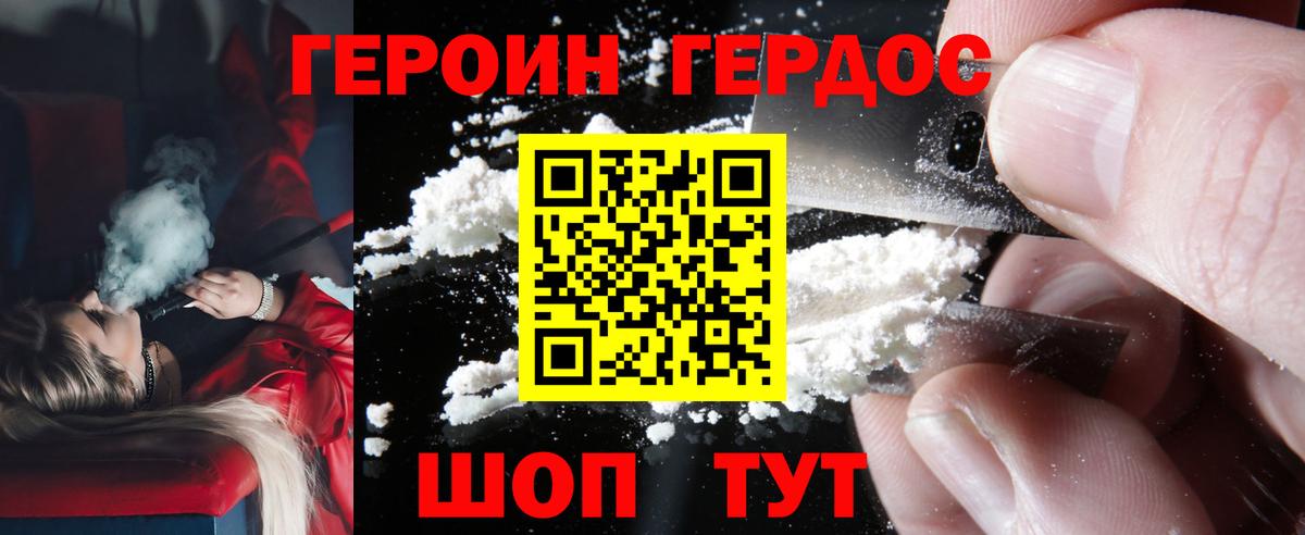 ГЕРОИН  Героин VHQ  Вход с VPN  Кстово 