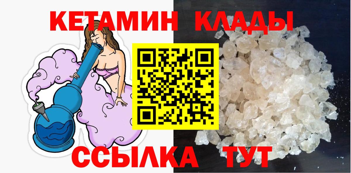 Кстово  Кетамин VHQ  Вход с VPN 