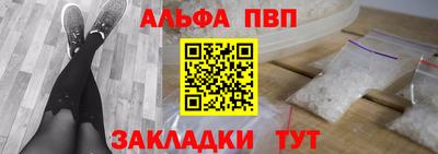 ALPHA PVP Заводоуковск