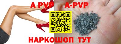 ALPHA PVP Заводоуковск