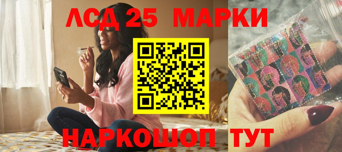 LSD-25 экстази ecstasy Кстово