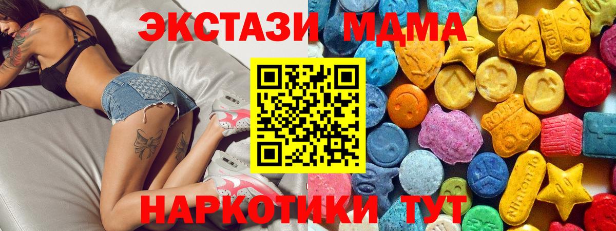 MDMA VHQ  Вход с VPN  MDMA Molly  MDMA  Кстово 