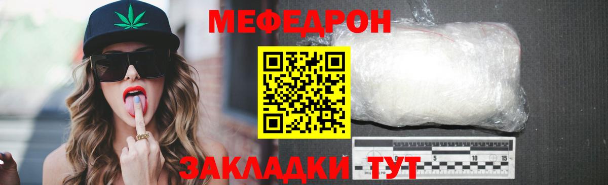 МЯУ-МЯУ mephedrone  МЕФ mephedrone  Кстово  МЯУ-МЯУ  МЕФ  Вход с VPN 