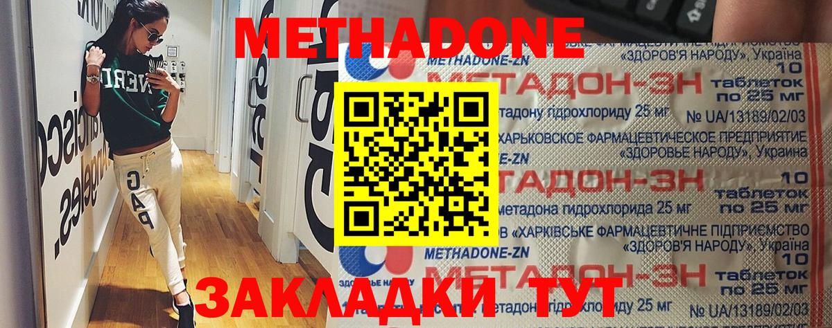 блэк спрут ONION  МЕТАДОН мёд  Вход с VPN  Метадон белоснежный  Кстово 