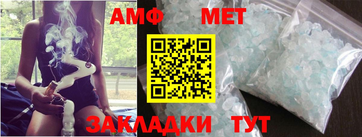 Первитин кристалл  Вход с VPN  Кстово 