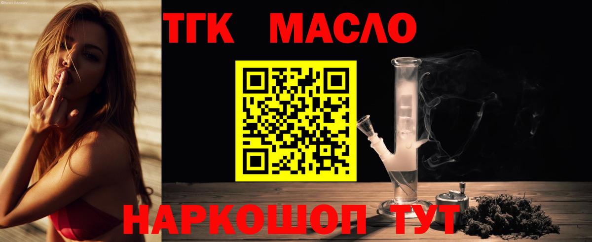 ТГК Wax Кстово